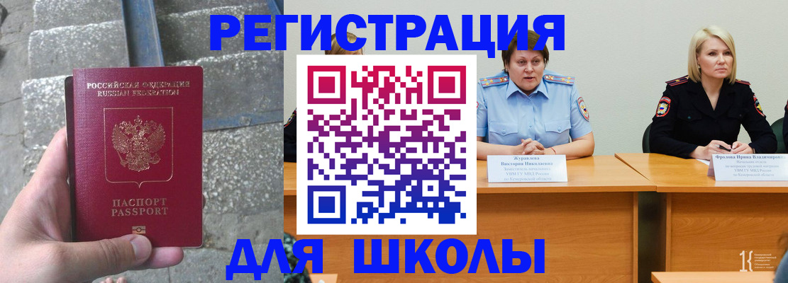 купить прописку в Саках