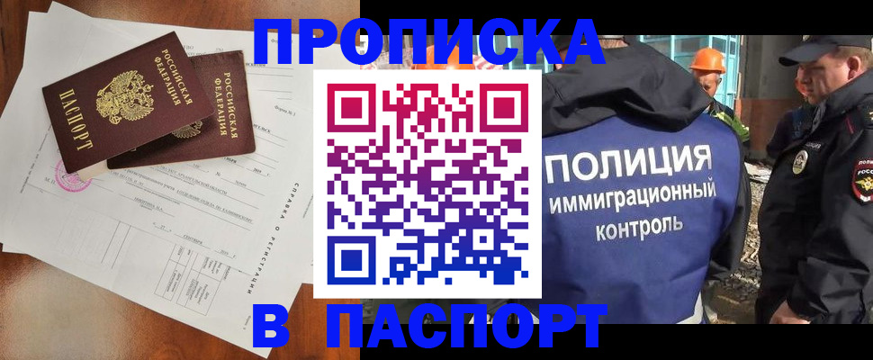 где прописаться в Саках