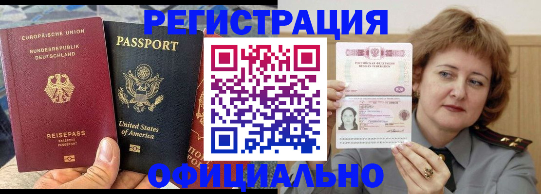 прописка в квартире в Саках